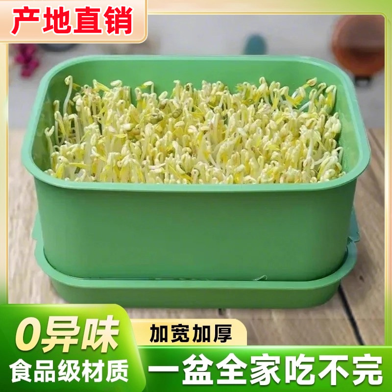 豆芽发芽神器水培育苗盆食品级