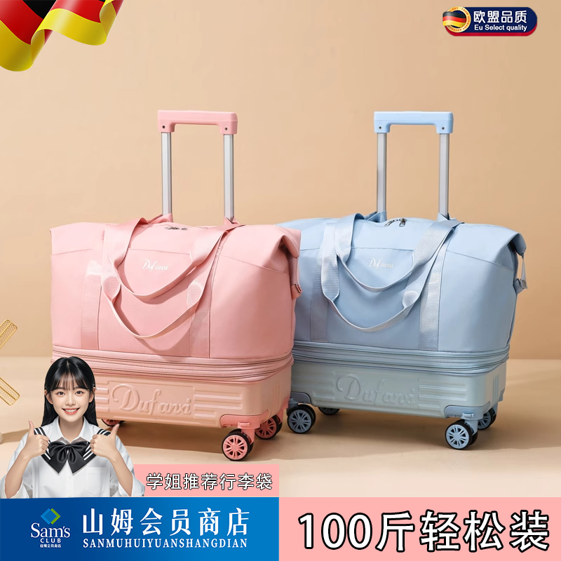 德国大容量旅行包行李袋带轮子学生住校行李搬家打包防水男女情侣