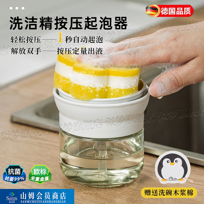 德国起泡瓶按压瓶洗洁精出液器