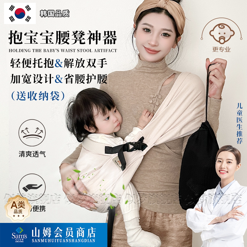 韩国抱宝宝腰凳抱娃神器背带前抱