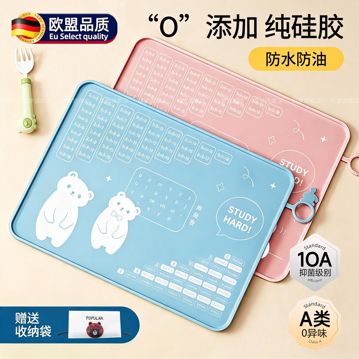 德国A类食品级儿童餐垫防水防烫图片