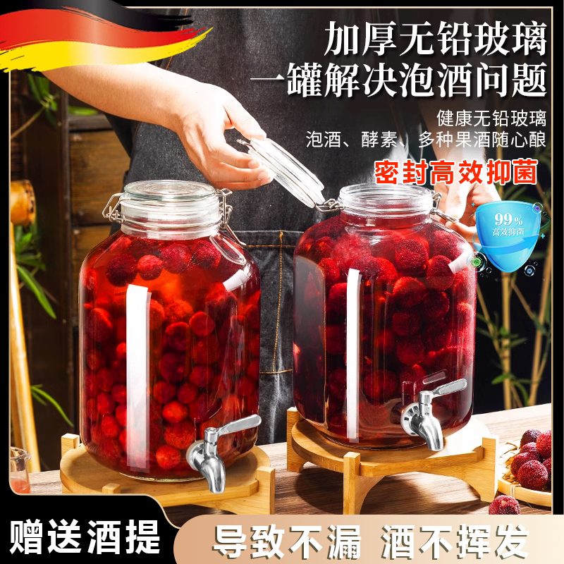 德国食品级泡酒玻璃瓶20斤杨梅酒