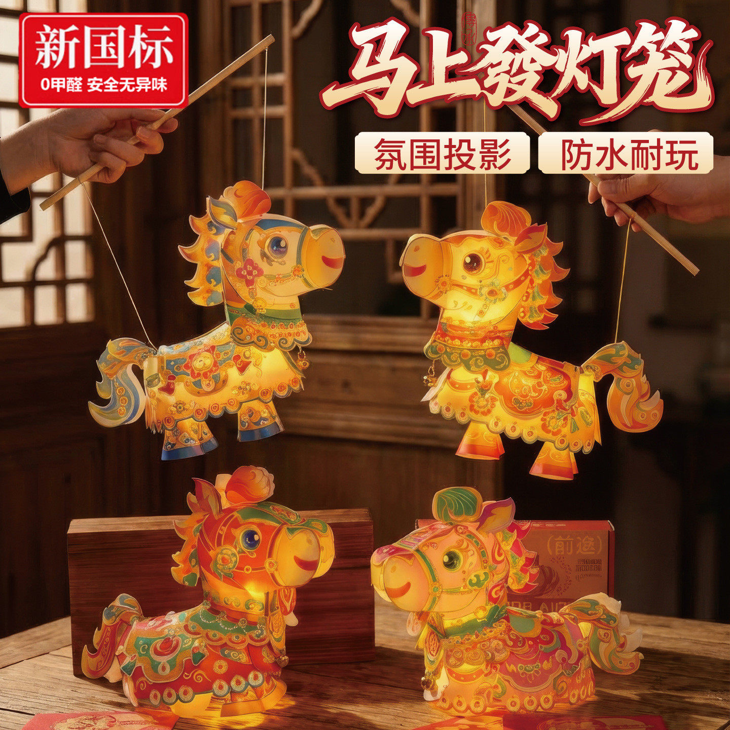 新年马上發灯笼2026春节小马灯笼diy儿童手提花灯马年摆摊小商品,节庆用品/礼品,灯笼,淘宝优惠券,粉丝福利购,淘宝优惠卷