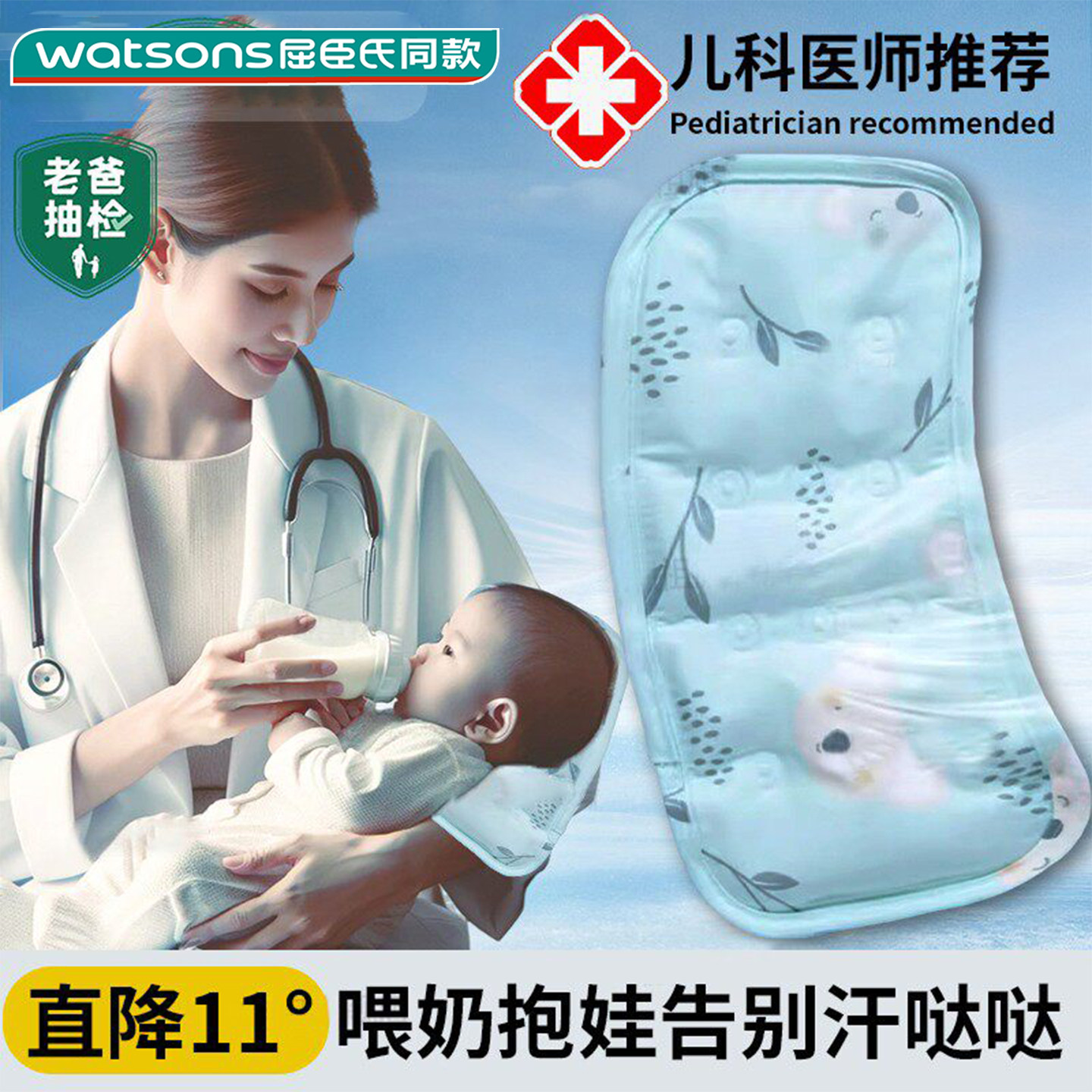抱娃手臂垫宝宝喂奶神器冰袖套
