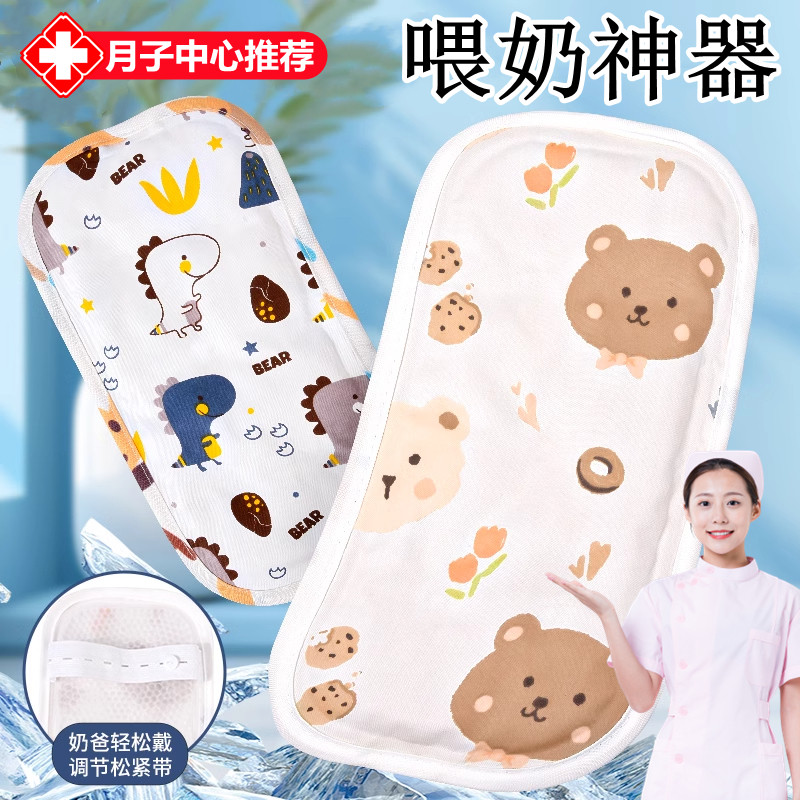 婴儿喂奶手臂抱娃垫凉席降温冰珠