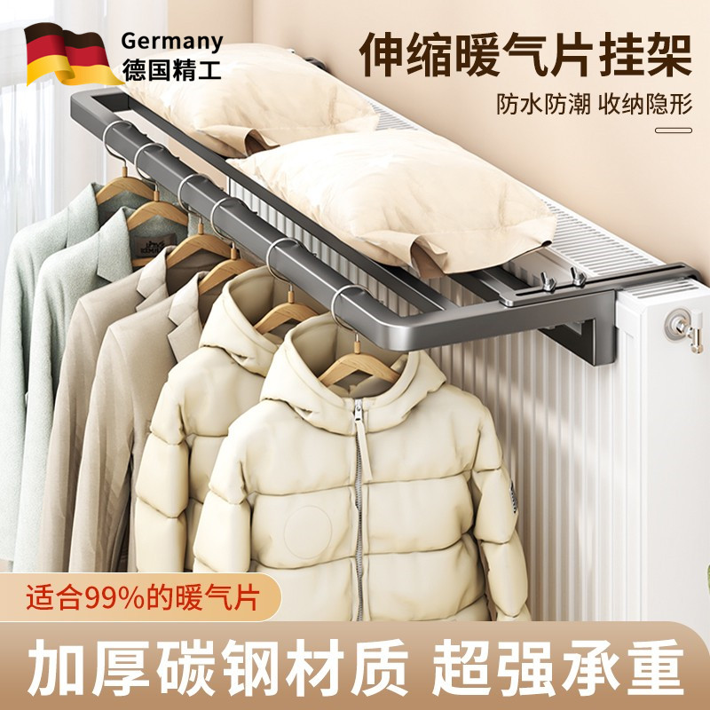 暖气片上的晾衣架挂钩专用置物架
