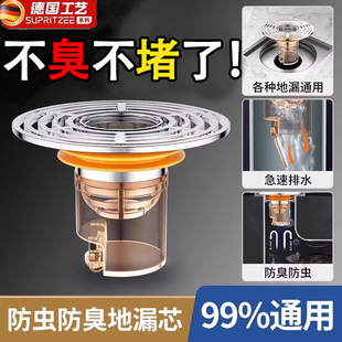 地漏防臭器卫生间厕所下水道防反味防虫防堵通用封口盖滤芯防返臭