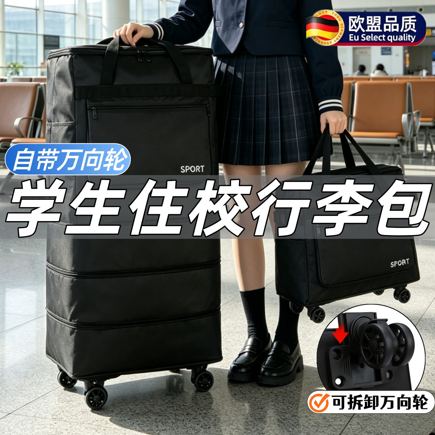 德国滑轮大容量行李包被子收纳包