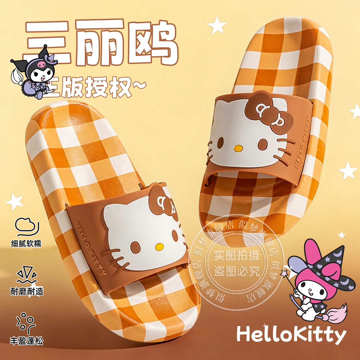 2026新款儿童拖鞋女夏库洛米凯蒂猫防滑浴室洗澡耐磨软底可爱卡通