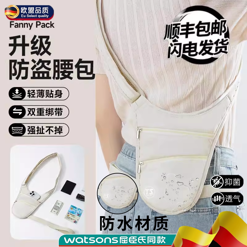 德国随身携带证件包防盗旅行隐形