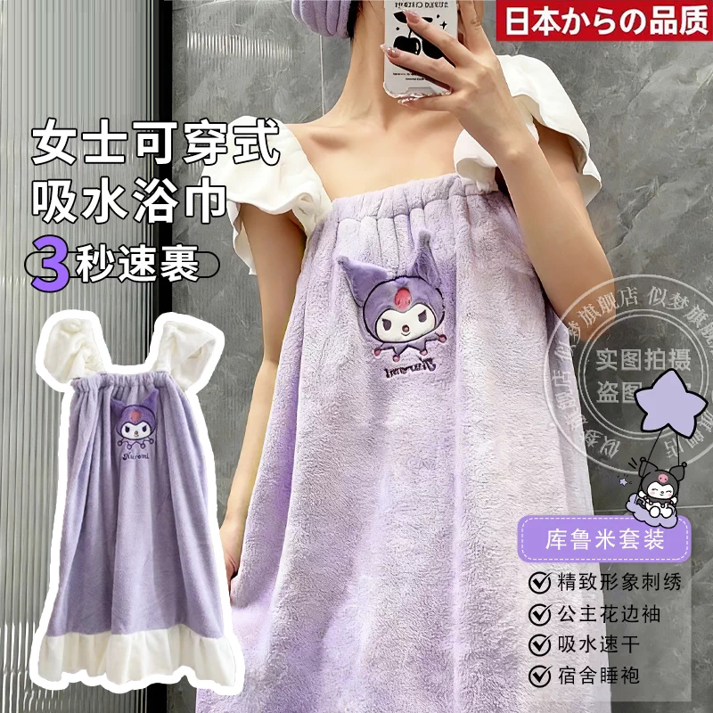 日本品质女士可穿式吸水浴巾