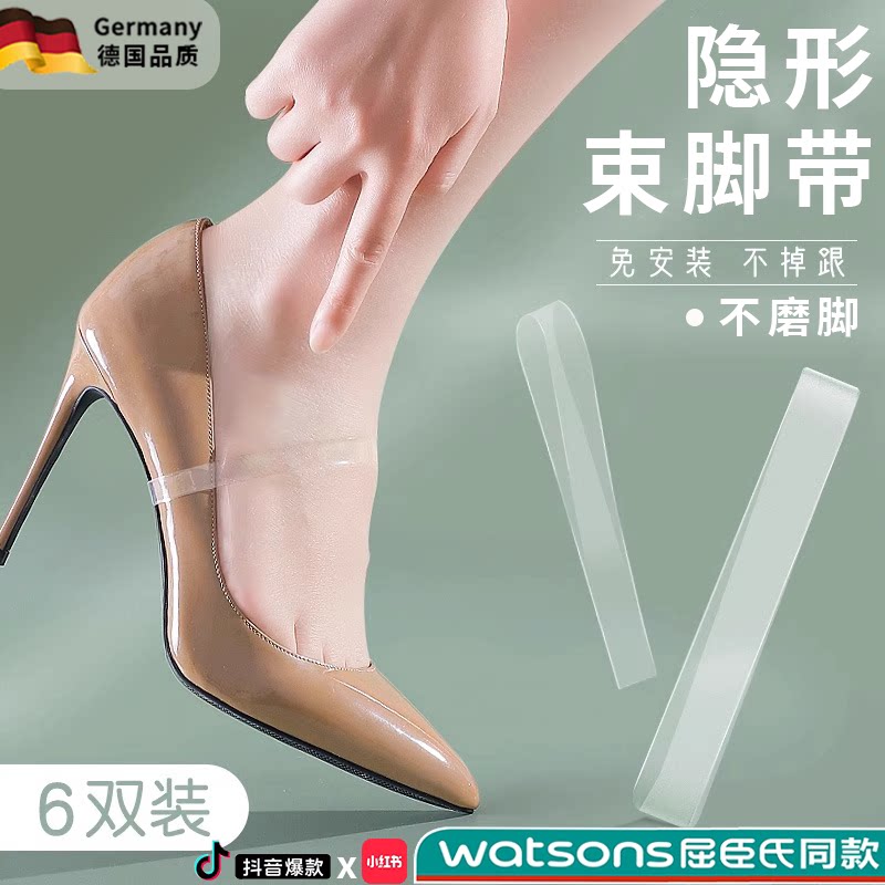 德国透明隐形束鞋带可调节带子女