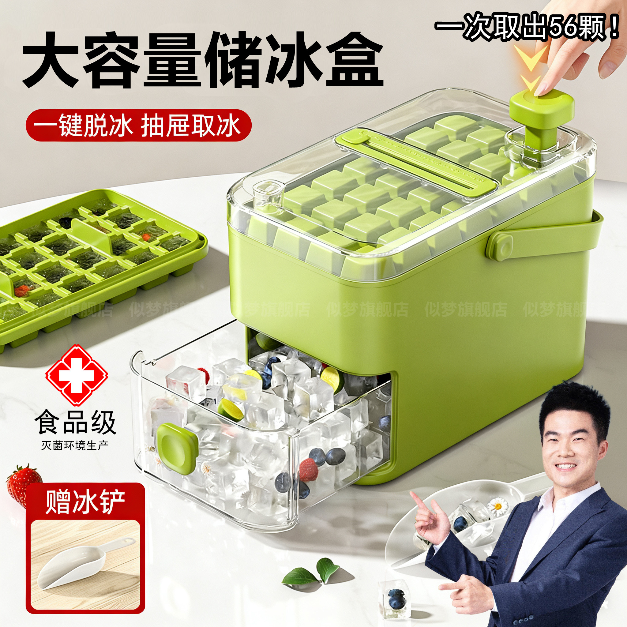 按压式冰块模具家用大容量制冰盒
