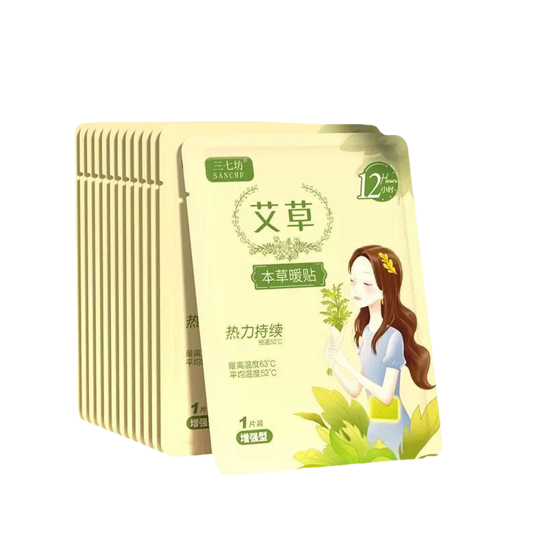 艾草暖宝宝贴冬季12小时保暖