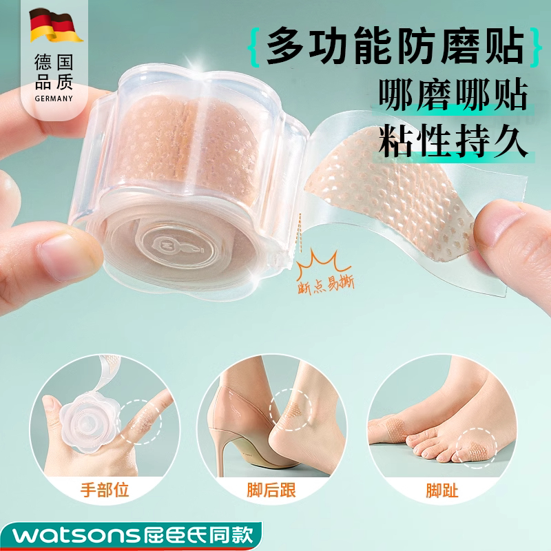 德国儿童成人后跟贴防磨脚隐形贴