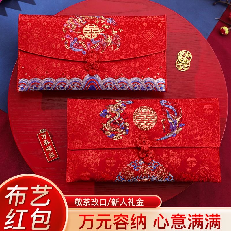 【非遗提花刺绣】结婚万元红包图片
