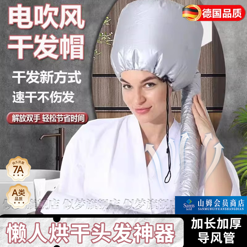 德国电吹风干发帽懒人冬女烘干热