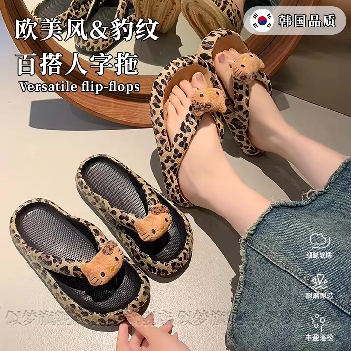 韩国豹纹拖鞋女夏外穿人字拖防滑