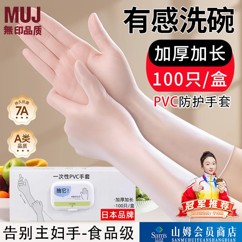 日本洗碗手套一次性家务加长耐用