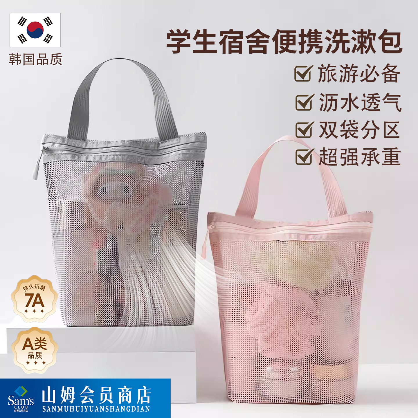 韩国学生宿舍便携洗漱包化妆旅行