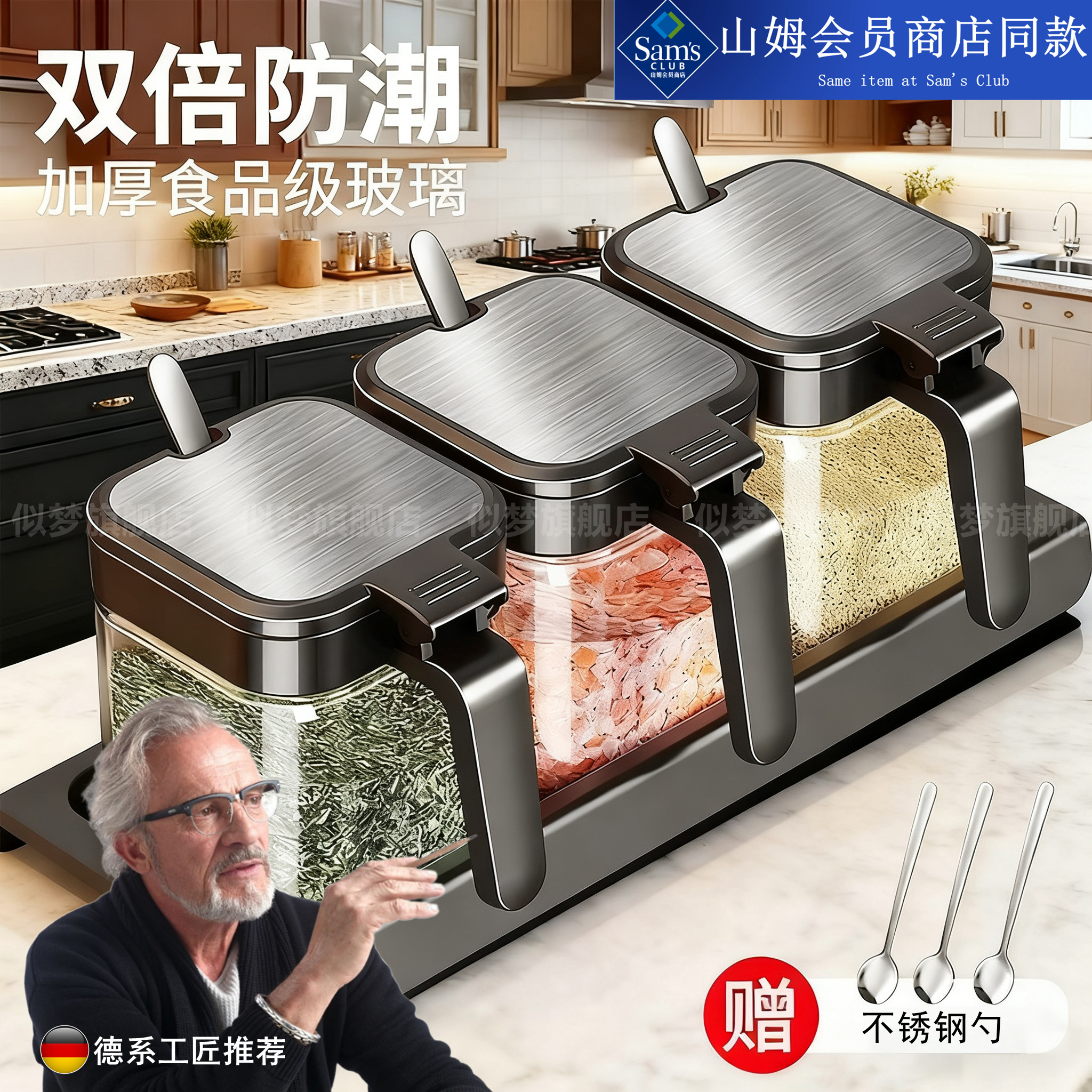 德国玻璃调料罐厨房高端放盐罐