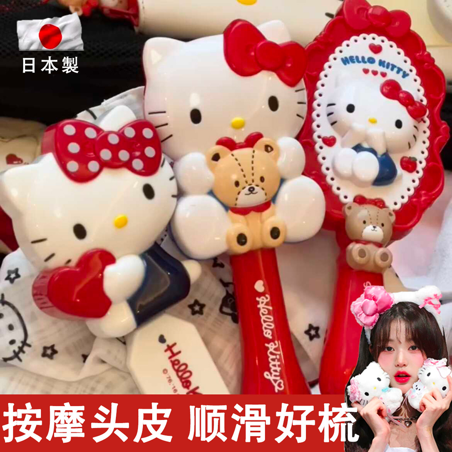 helokity气垫梳卡通可爱少女顺发
