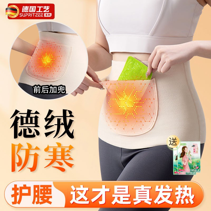德绒自发热护腰带保暖兜护肚子