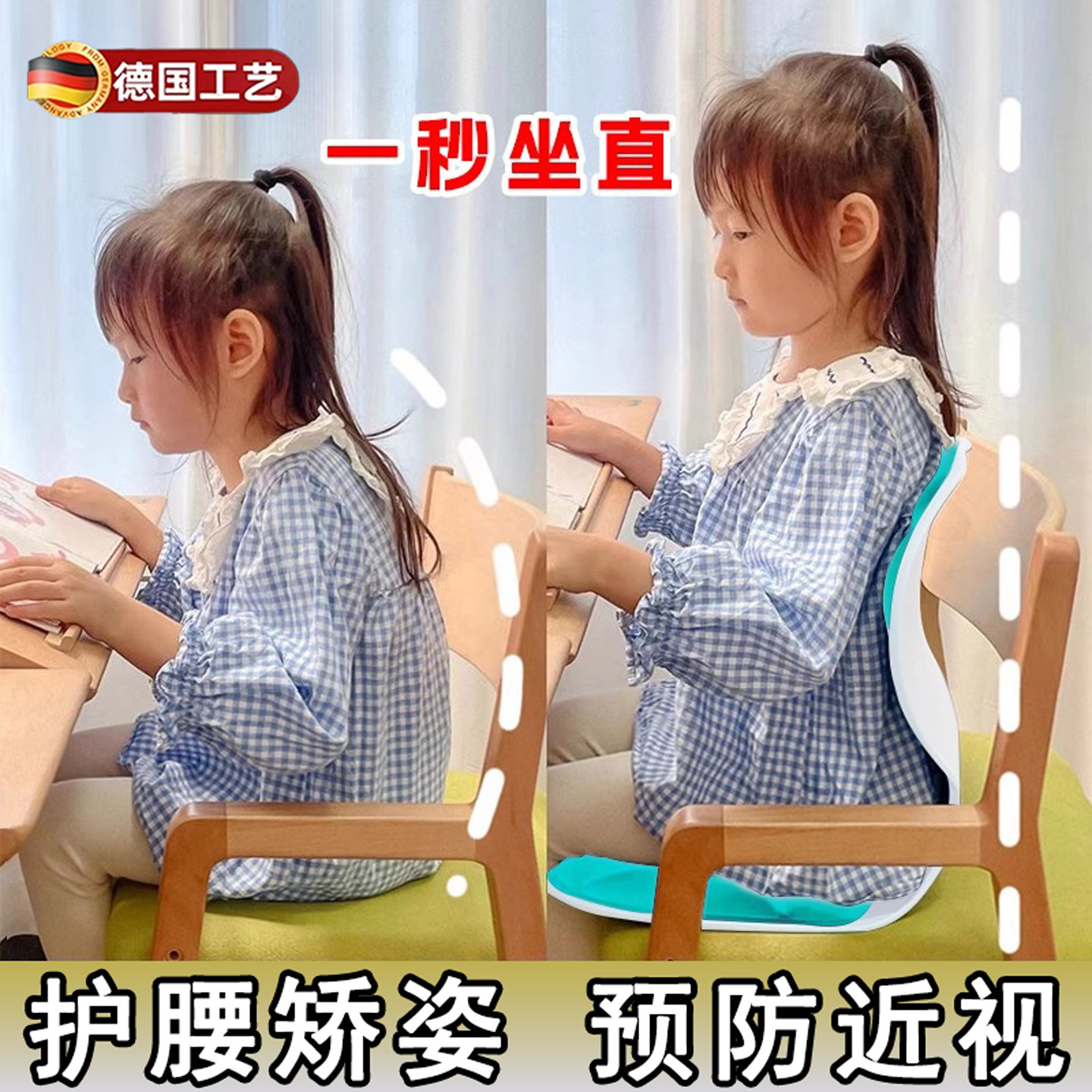 德国儿童护腰坐垫靠背一体靠垫子