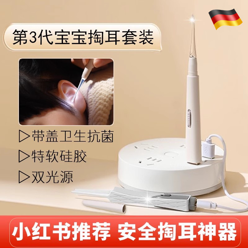 婴儿挖耳勺宝宝专用硅胶不伤耳