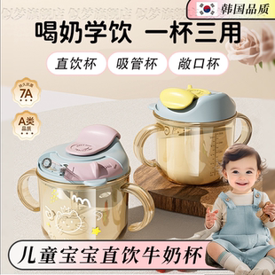 韩国儿童直饮牛奶杯刻度专用宝宝学饮喝奶3岁以上PP防摔一杯三用