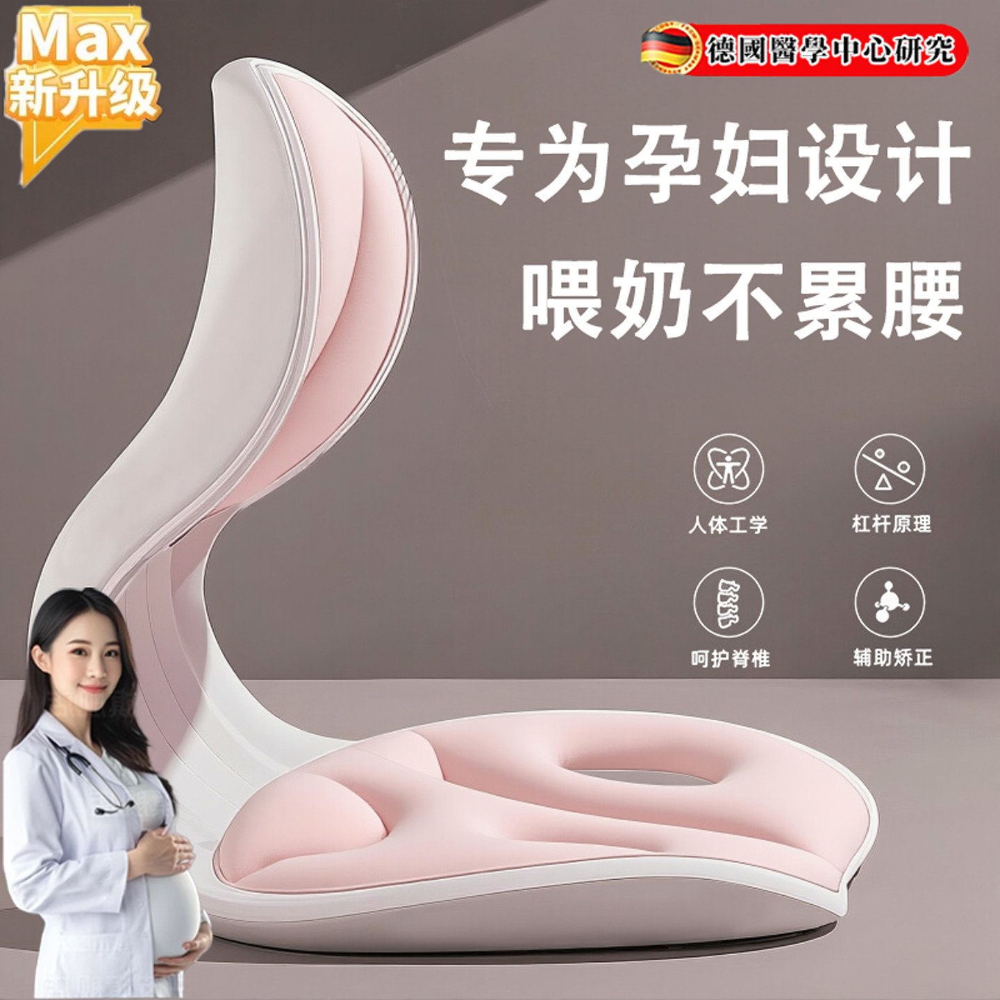 加大加厚加强承重孕妇护腰坐垫椅