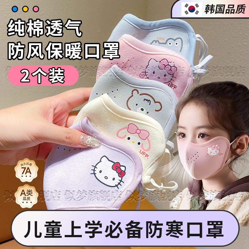韩国儿童防风保暖口罩冬防寒上学