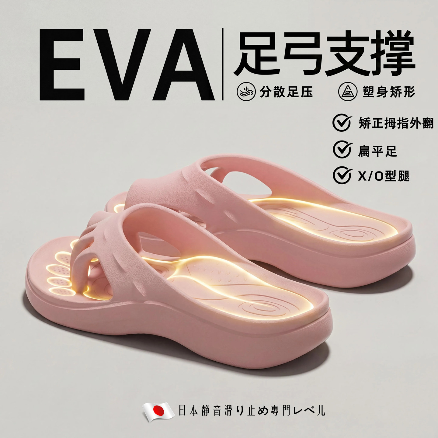 拯救大脚趾外翻!五指拖鞋防滑