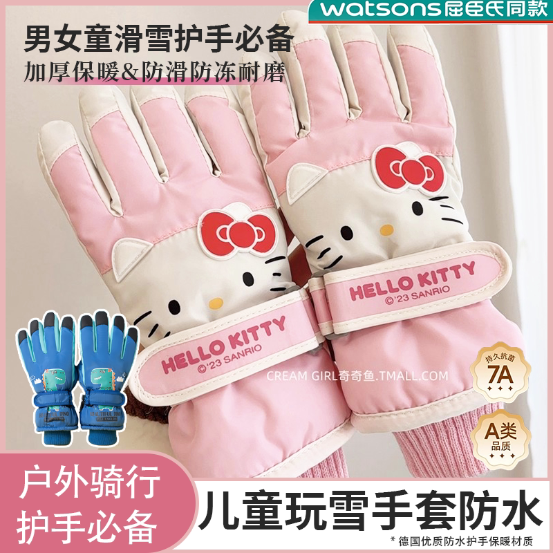德国儿童玩雪手套防水女男童骑行