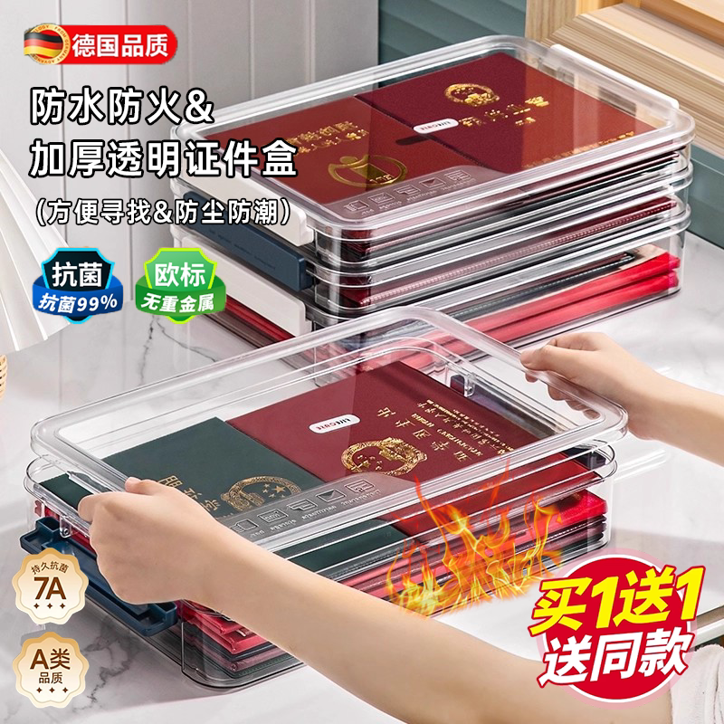 德国家用证件收纳盒a4加厚塑料盒