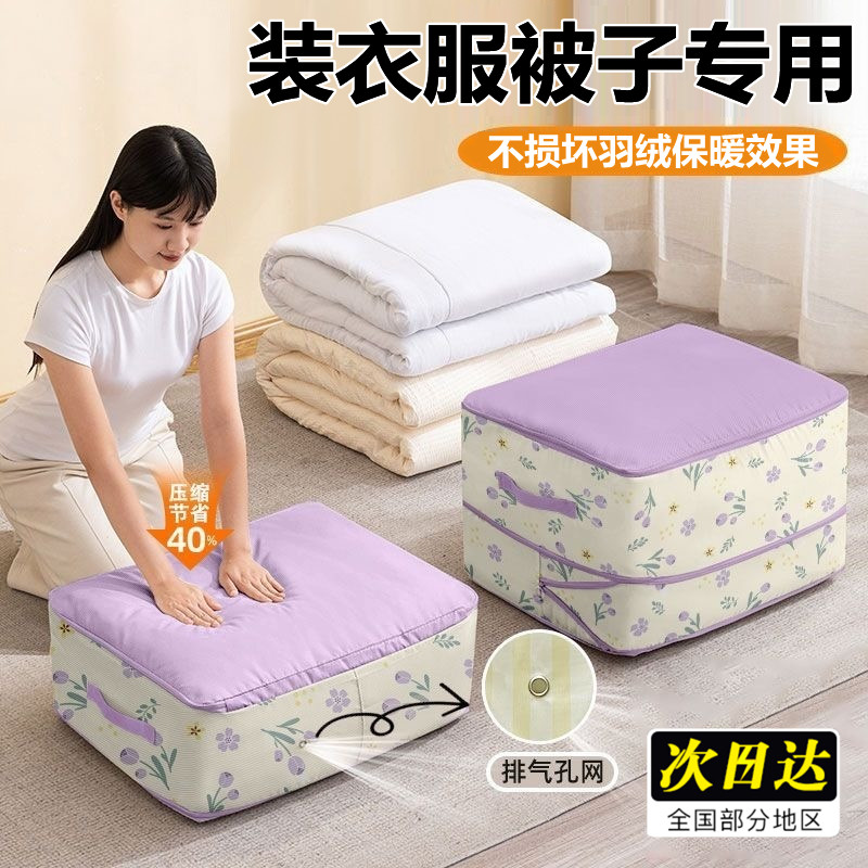 大号防潮衣服被子收纳袋压缩防潮