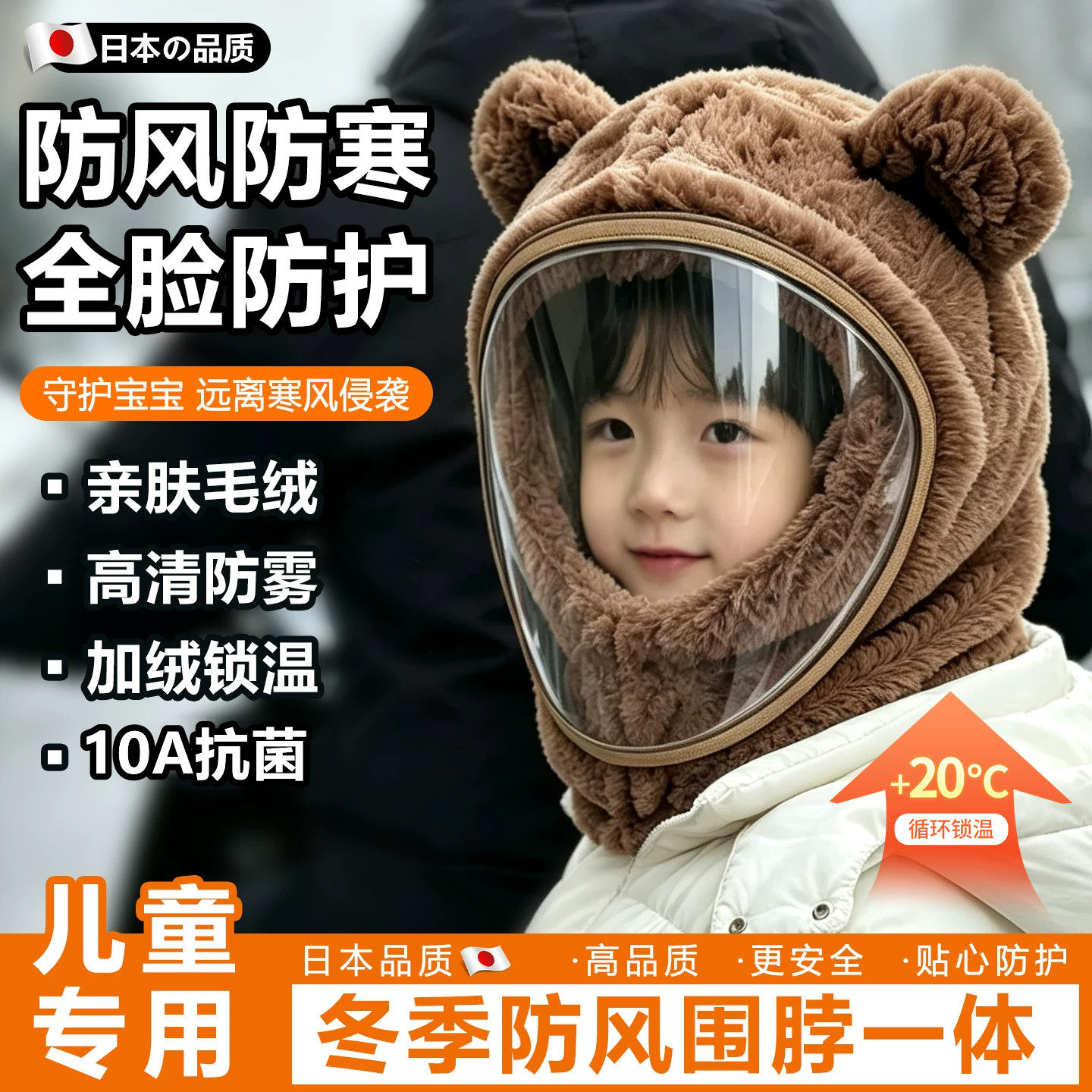 儿童骑车头套防风帽子冬围脖一体