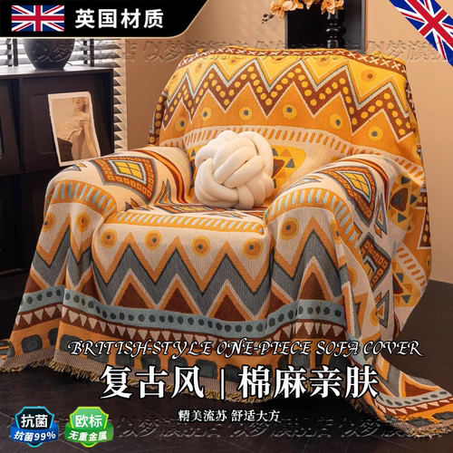 英式沙发盖布单人一片式棉麻复古