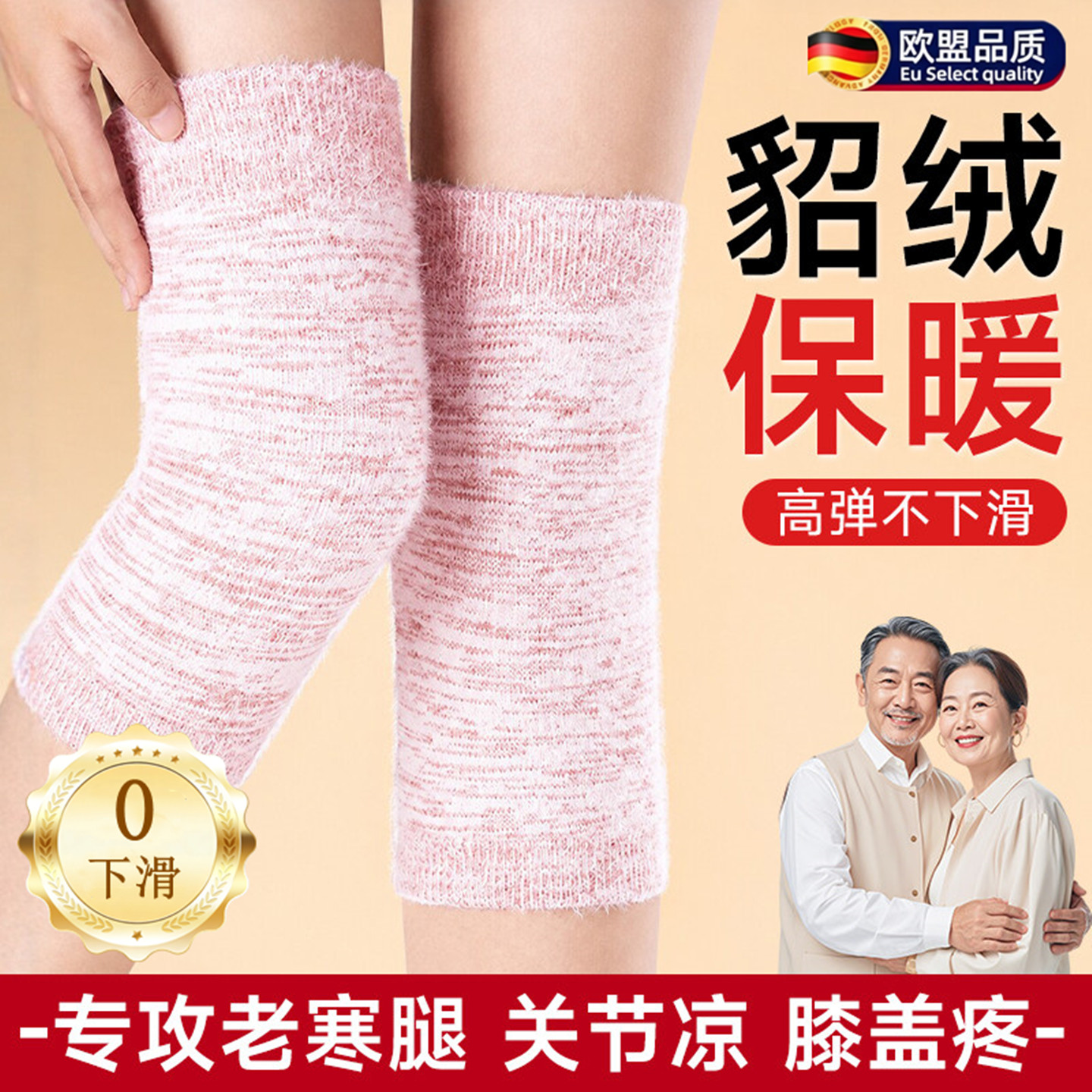 【拒绝老寒腿】貂绒发热护膝保暖