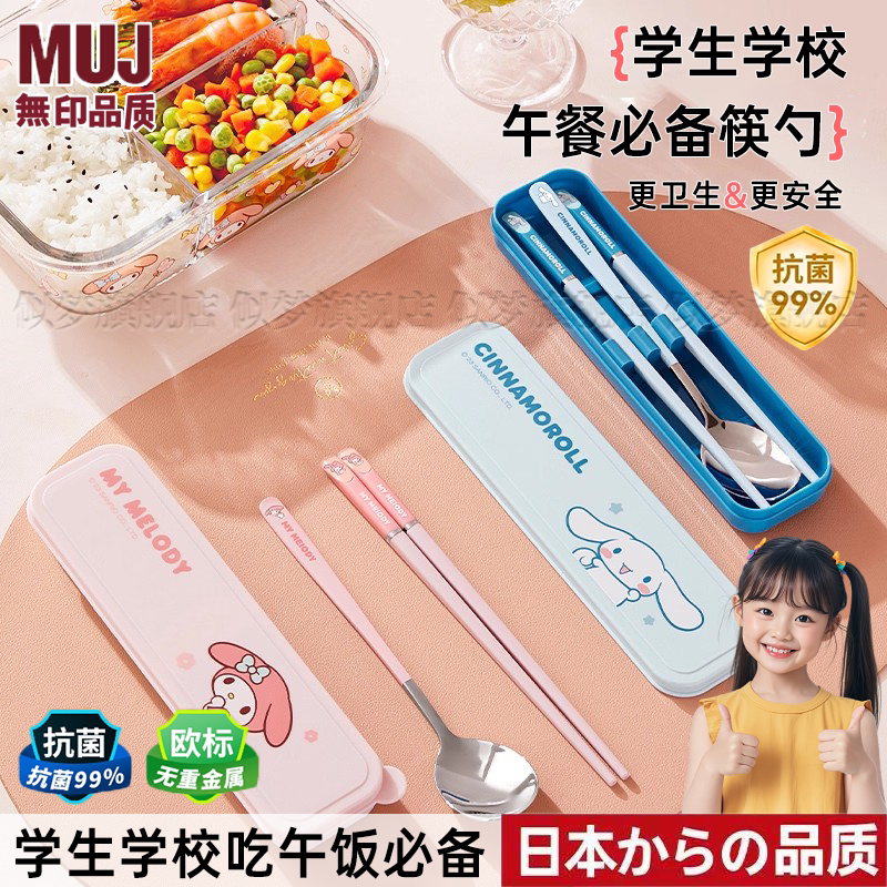 日本学生学校餐具套装筷勺子收纳