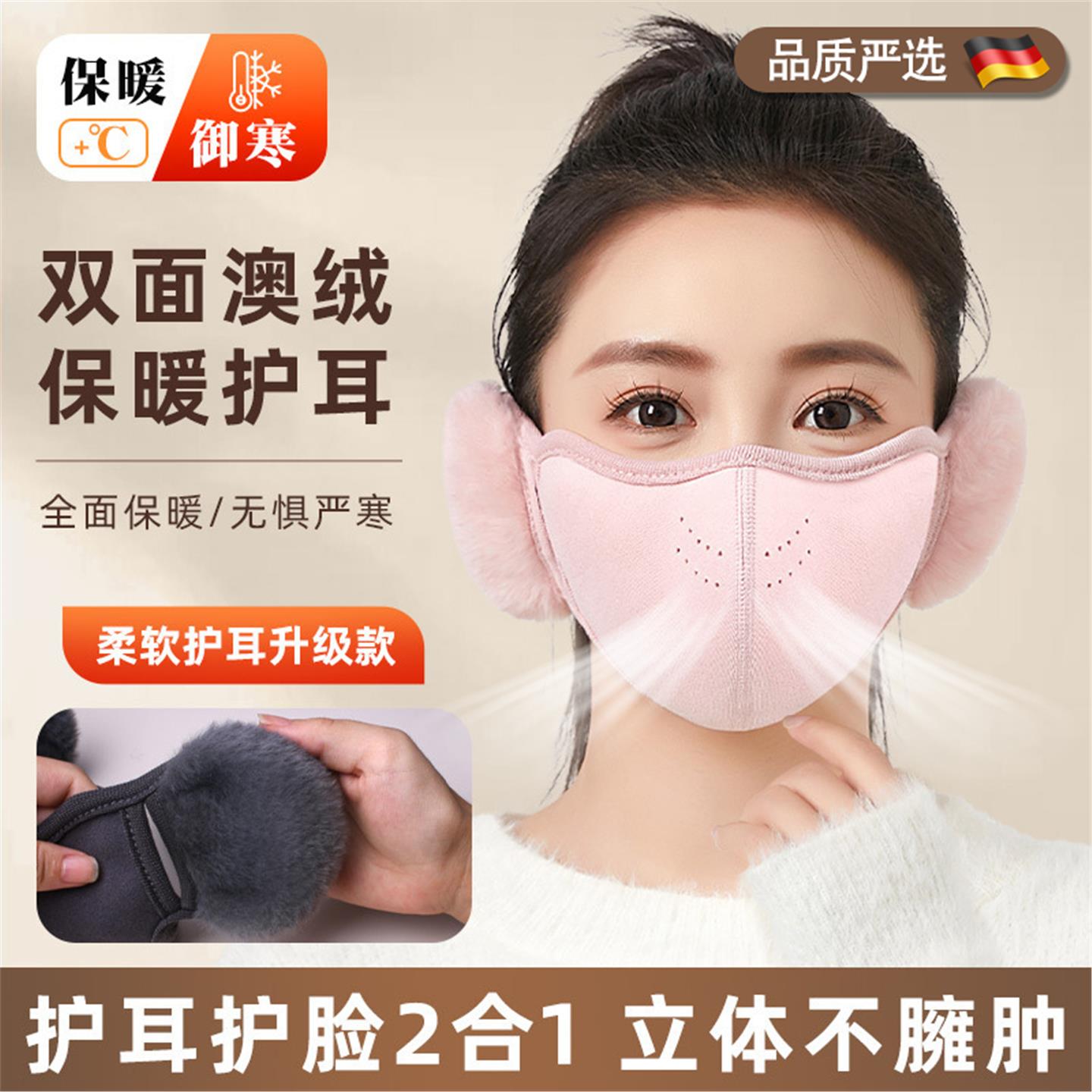 保暖口罩冬天防风防寒女士高颜值防冻脸护耳加绒骑行耳罩面罩一体