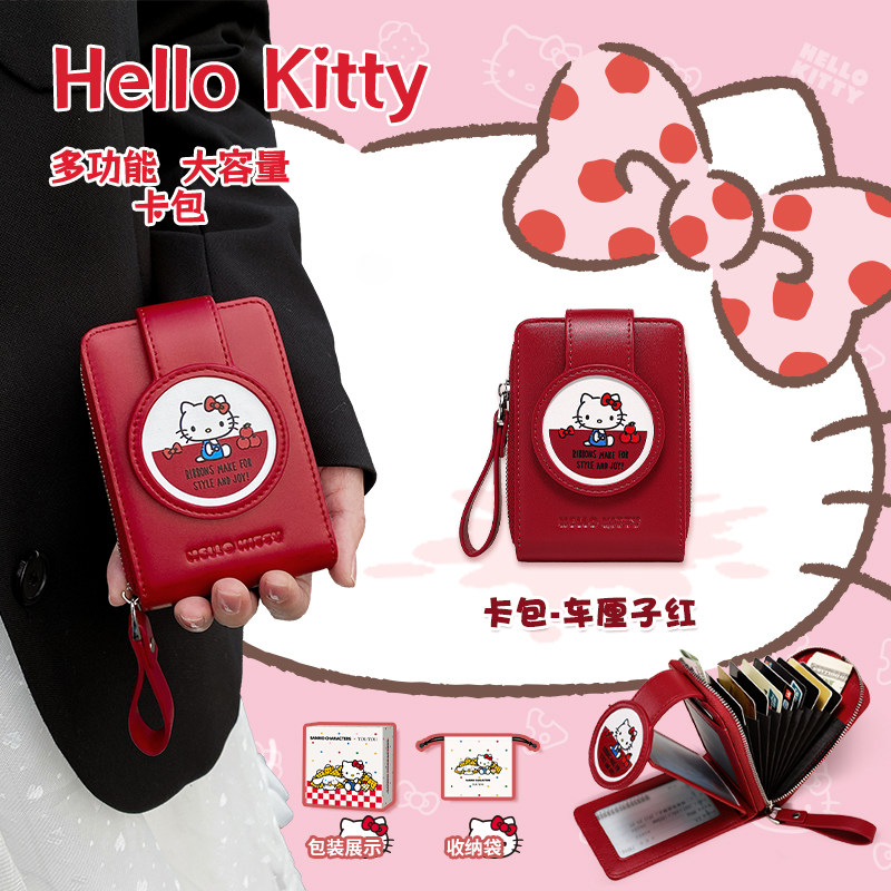 可爱kitty驾驶证行驶证保护套二合一卡包多卡位女生银行卡保护套