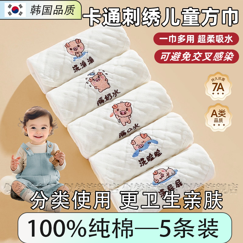 韩国毛巾新生婴儿纯棉纱布洗脸