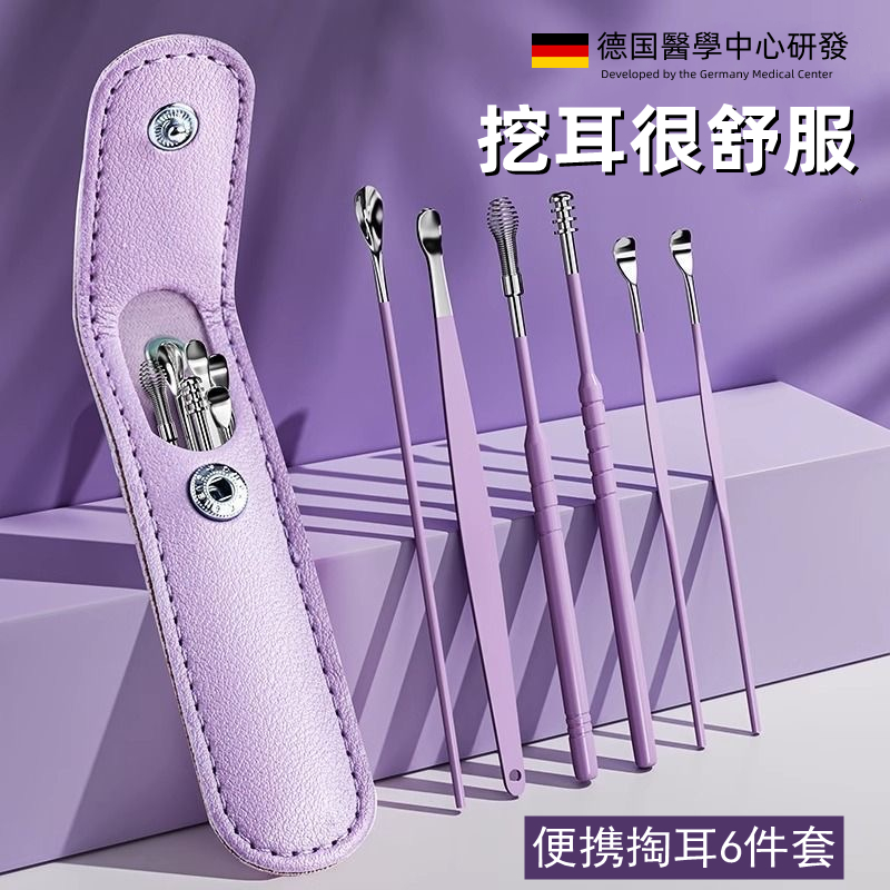 德国挖耳勺采耳神器掏耳专用工具