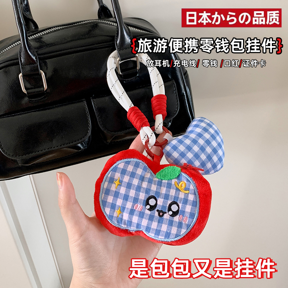 日本无印苹果零钱包旅游便携挂件