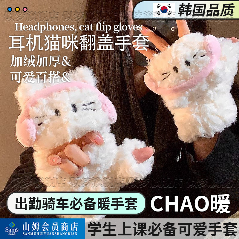 韩国露手指手套女冬防寒保暖学生
