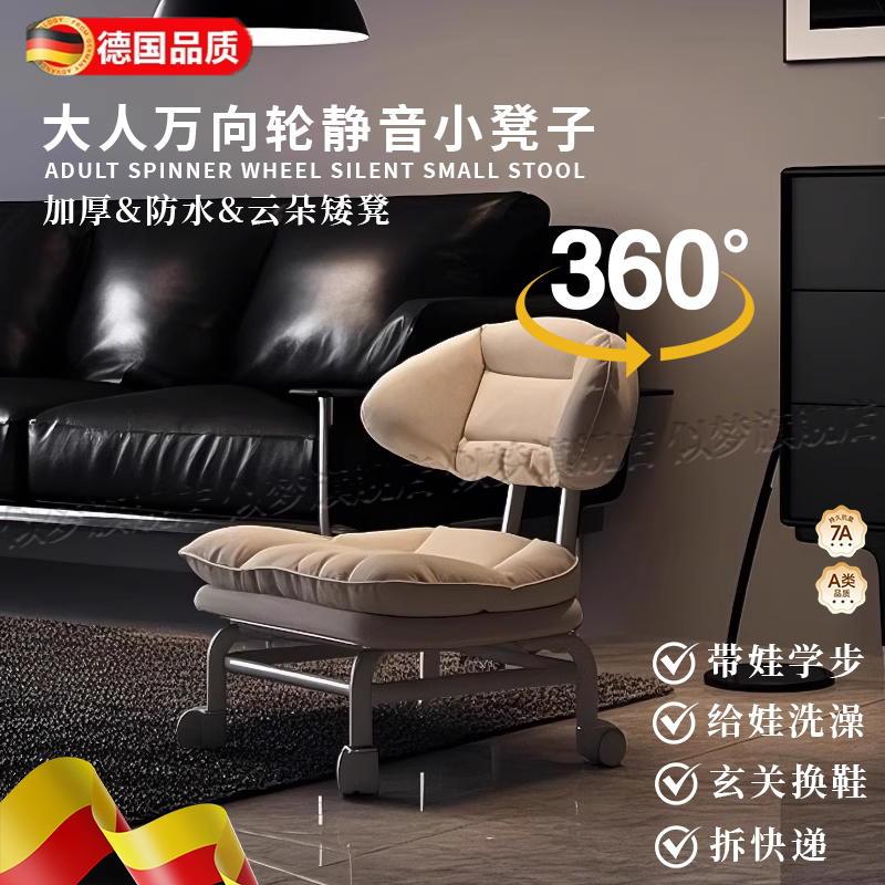 德国万向轮小凳子换鞋带娃学步