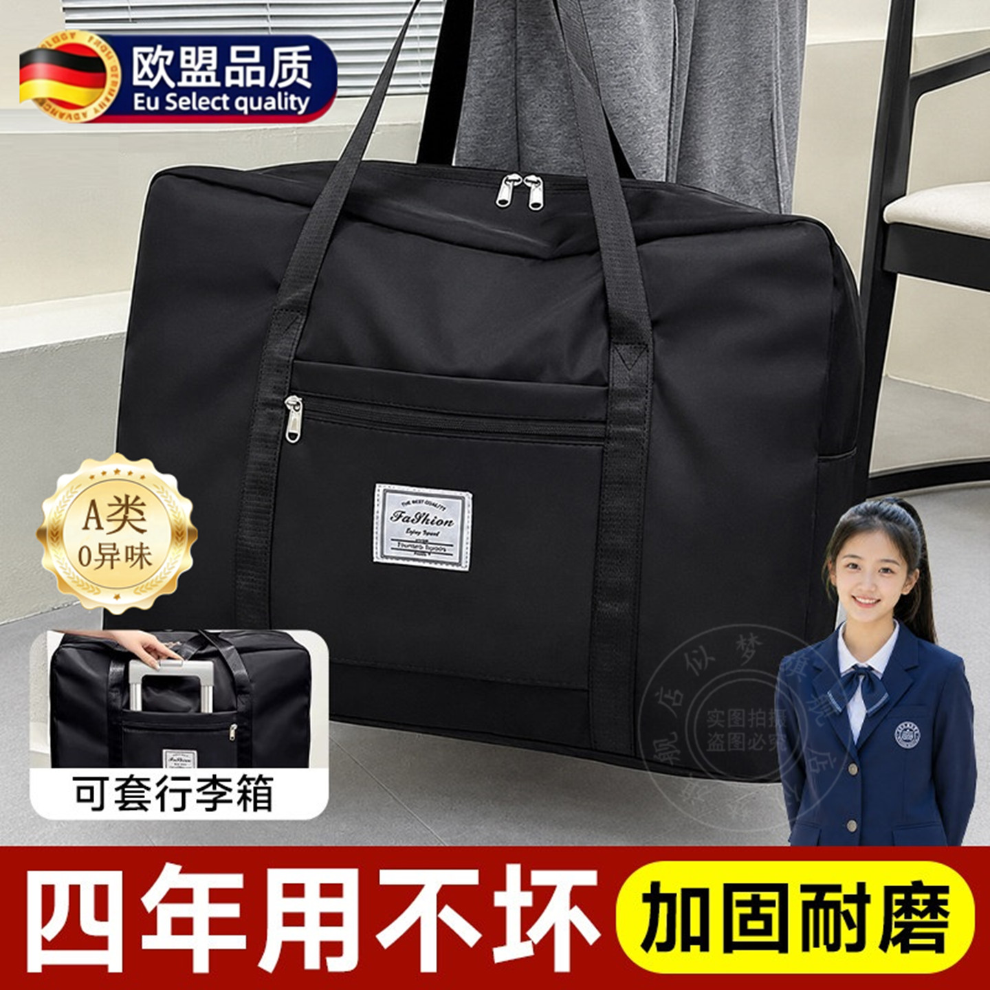 德国行李包装被子专用收纳袋学生住校搬家打包袋加厚耐用超大容量