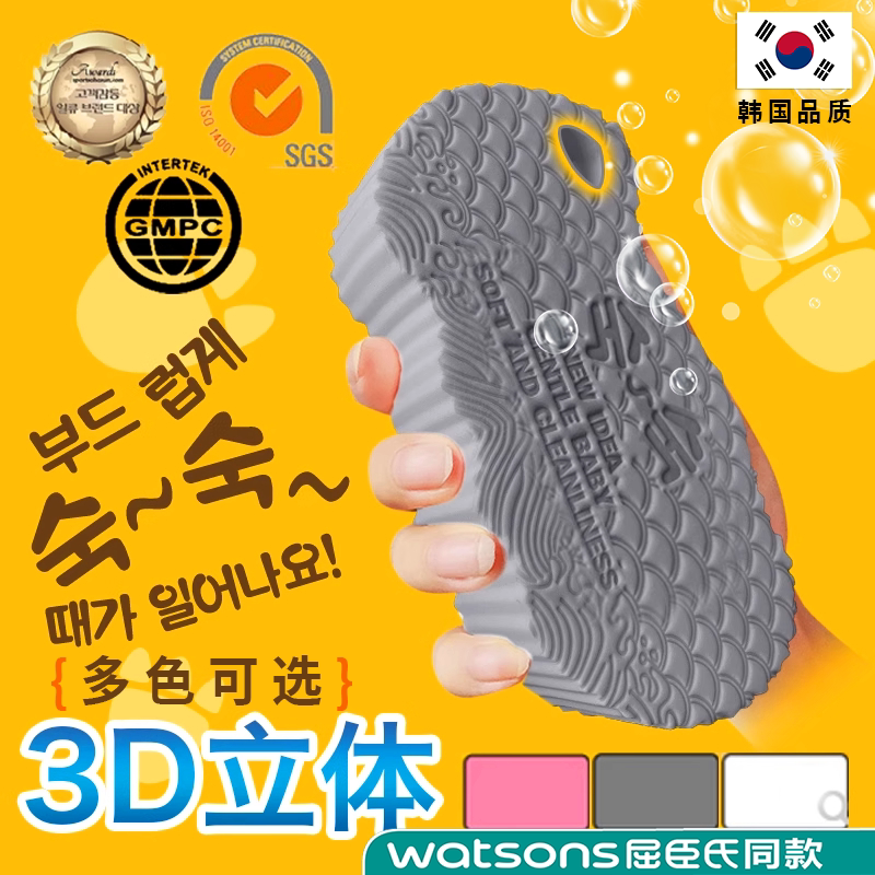 韩国儿童搓澡巾无痛不伤皮肤宝宝