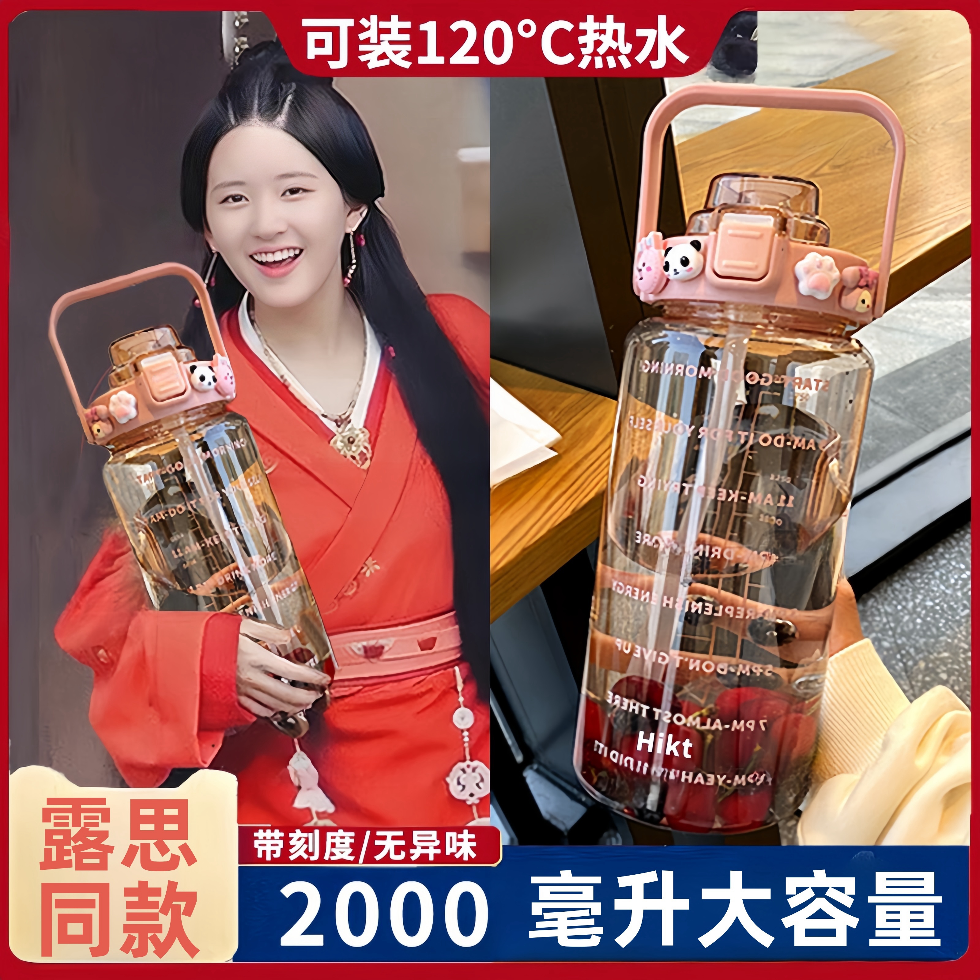 赵露思同款水杯女2025新款高颜值大容量耐高温2000ml吨吨桶运动杯